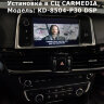 Kia Optima IV (JF) 03.2016+ (поддержка в т.ч. заводской камеры и дублирование инфо) CARMEDIA KD-8504-P6-9 DSP Android 9.0 Штатное головное мультимедийное устройство