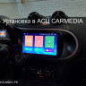 Mercedes Smart (c 2015г.в. по 2017г.в.) комплектации с монохромным дисплеем CARMEDIA MKD-M901-P6-10 Android 10 Штатное головное мультимедийное устройство