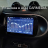 Mercedes Smart 2015-2017 CARMEDIA MKD-M901-P6-9 DSP Android 9.0 Штатное головное мультимедийное устройство
