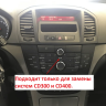 Opel Insignia 2009–2013 (цвет панели: черный) CARMEDIA ZF-1069BL-DSP-X6 Tesla-Style (RK PX6 6x2.0 Ghz, 4Gb Ram, 32 Gb ROM, DSP) Штатное головное мультимедийное устройство