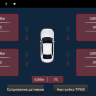 Датчики давления в шинах внутренние CARMEDIA TPMS-INT-5 USB + запасной датчик