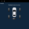Датчики давления в шинах внутренние CARMEDIA TPMS-INT-5 USB + запасной датчик