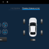 Датчики давления в шинах внутренние CARMEDIA TPMS-INT-5 USB + запасной датчик