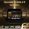 Hyundai Solaris (с 2020г.в. и далее) CARMEDIA EW-9714-K7 (UIS7862 8x1,8 Ghz, 6Gb Ram, 128Gb ROM, DSP, 4G, AHD) Штатное головное мультимедийное устройство на OS Android 11